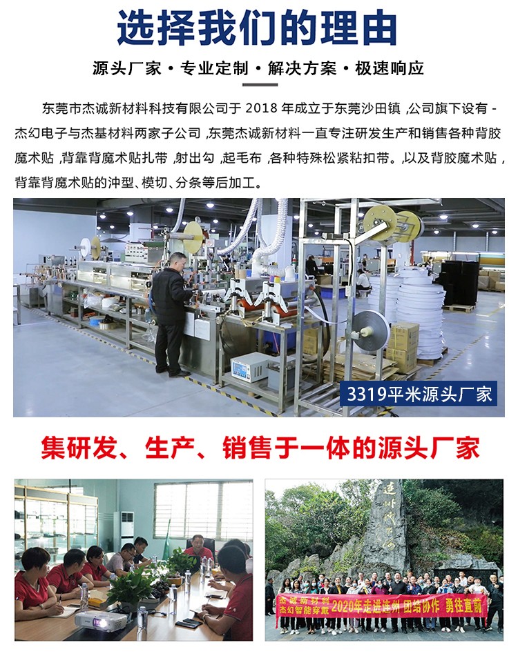 背靠背扎带常规杰诚版_01_09 背靠背扎带常规杰诚版_01_09