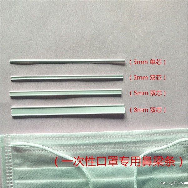 口罩鼻梁条