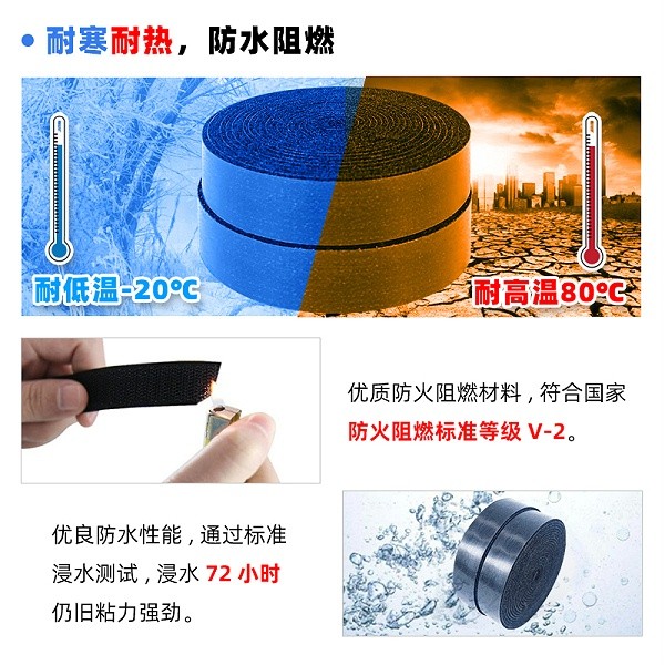 杰幻粘扣-高低温防水阻燃-热压