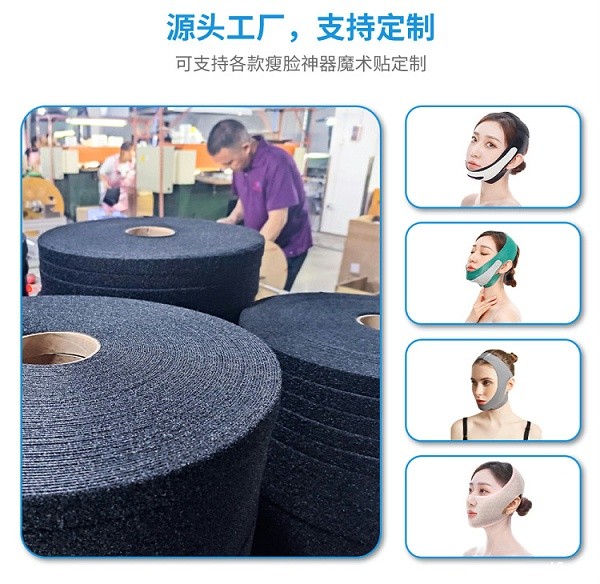 瘦脸神器魔术贴_04