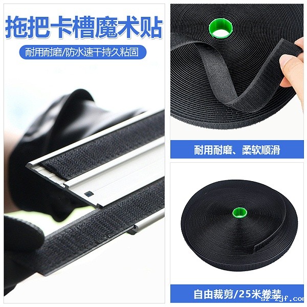拖把卡槽魔术贴，轻松固定，高效清洁新体验