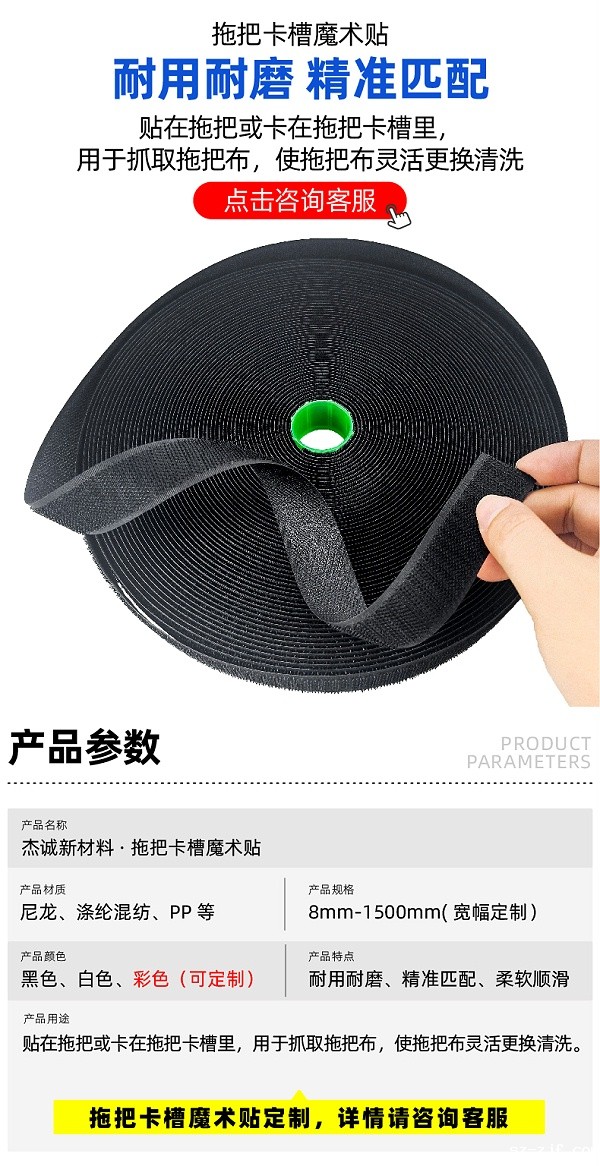 01-拖把卡槽魔术贴-02
