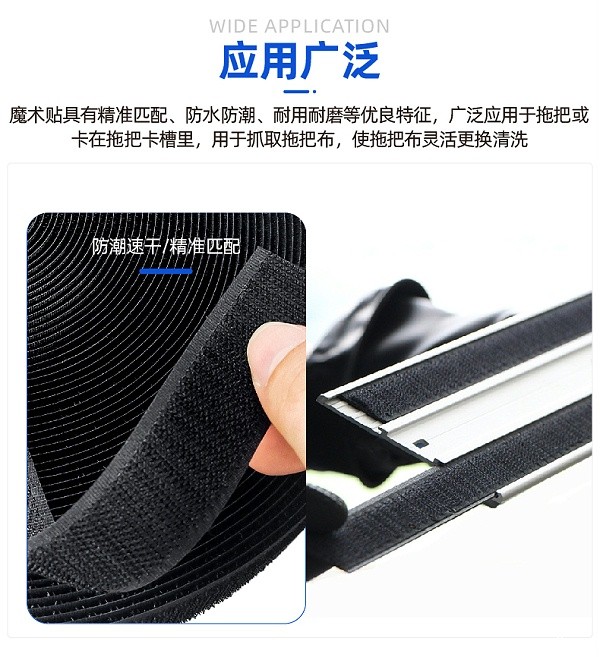 01-拖把卡槽魔术贴-04