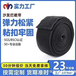 告别沙发烦恼！神奇拦截带，守护您的家居美学与安宁