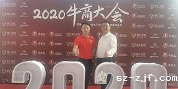 2020年牛商争霸赛，正式启动！