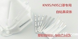 深度解析-常用的自粘鼻梁条有哪几种！