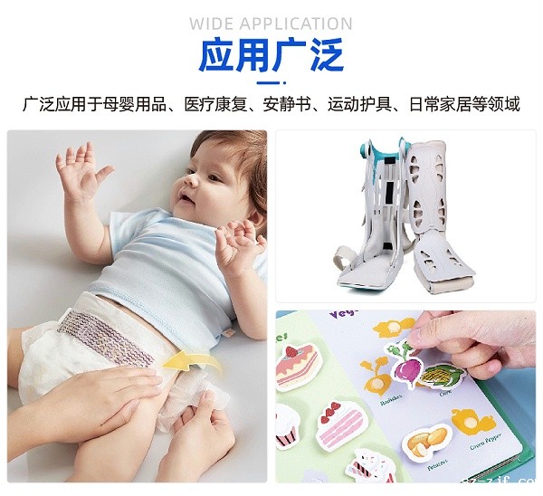 01-超柔软婴儿魔术贴-04