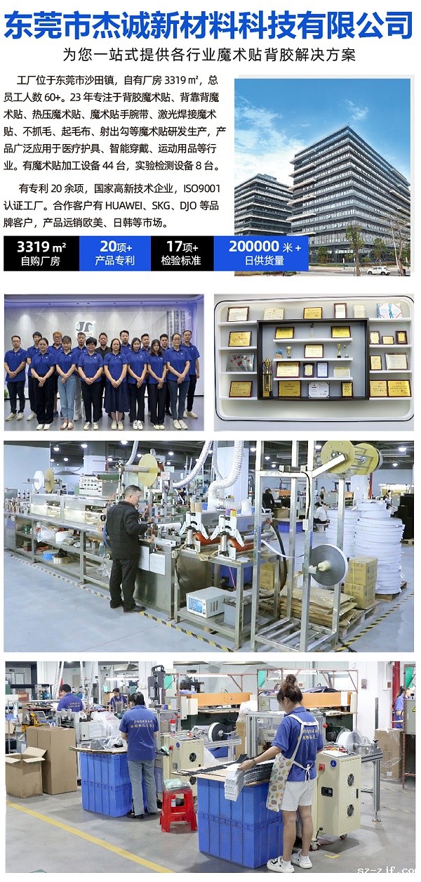 01-超柔软婴儿魔术贴-07