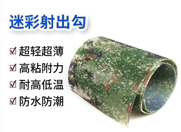 240528迷彩射出勾详情页_02