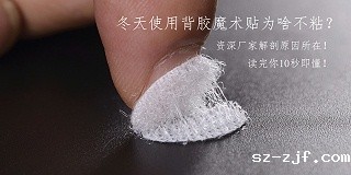 背胶粘扣带市场需求到底哪里最多？