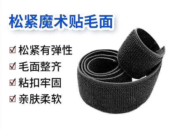 240426松紧魔术贴详情页01_02