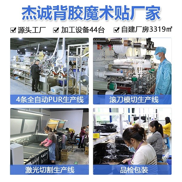 勾毛同体魔术贴