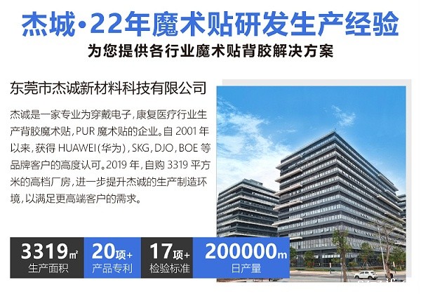 杰诚背胶冲圆改1_01