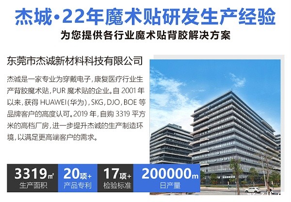 杰诚优米体育总部在哪里啊扎带_01