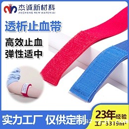 透析止血带
