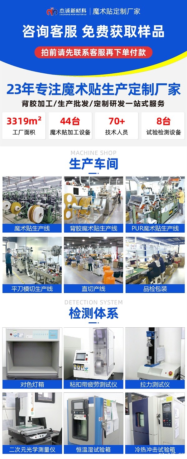 01-魔术贴自粘松紧带-01