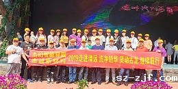 东莞杰诚新材料2019年清远温泉二日游...