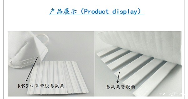 自粘鼻梁条 自粘鼻梁条