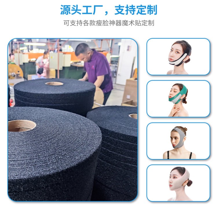 瘦脸神器魔术贴_04