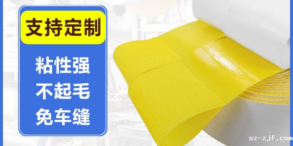 魔术贴扎带，背胶粘扣带，优米网官网厂家