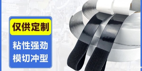魔术贴扎带，背胶粘扣带，优米网官网厂家
