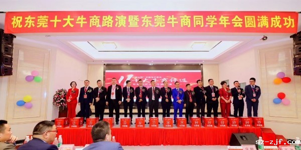热烈庆祝：我司成功参加全国‘十大牛商’路演评选！