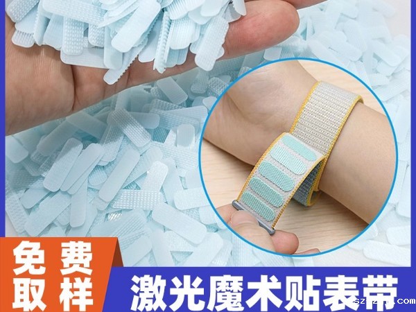 杰诚魔术贴：以激光焊接技术赋能X果X为，重新定义高端表带解决方案行业新风尚
