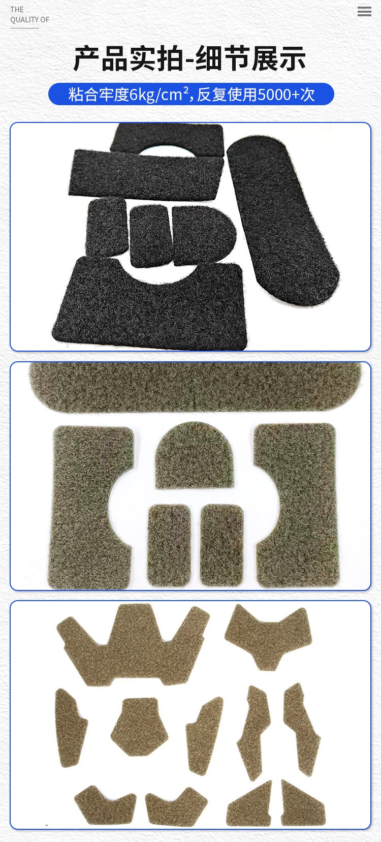 240622背胶冲型魔术贴详情页_05