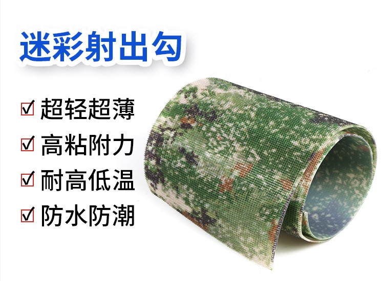 240528迷彩射出勾详情页_02