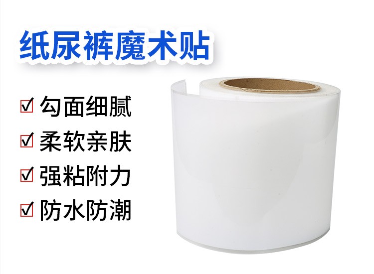 240529背胶蘑菇头魔术贴(纸尿裤魔术贴)详情页_01