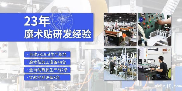 杰诚新材料旗下港湘投资战略注资正承织造 170万布局再生魔术贴赛道-开启多行业定制化解决方案新篇章