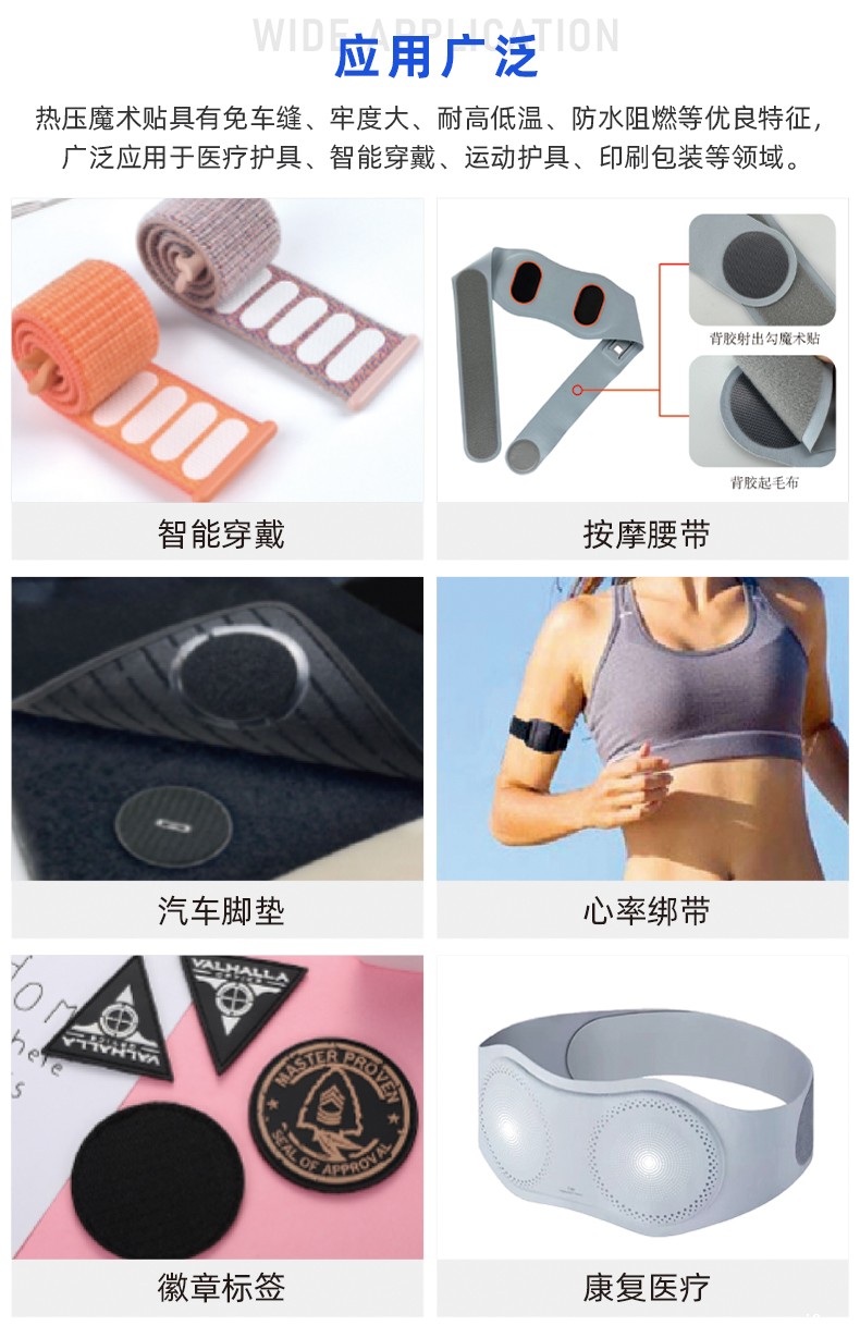 杰幻魔术贴详情新版-05