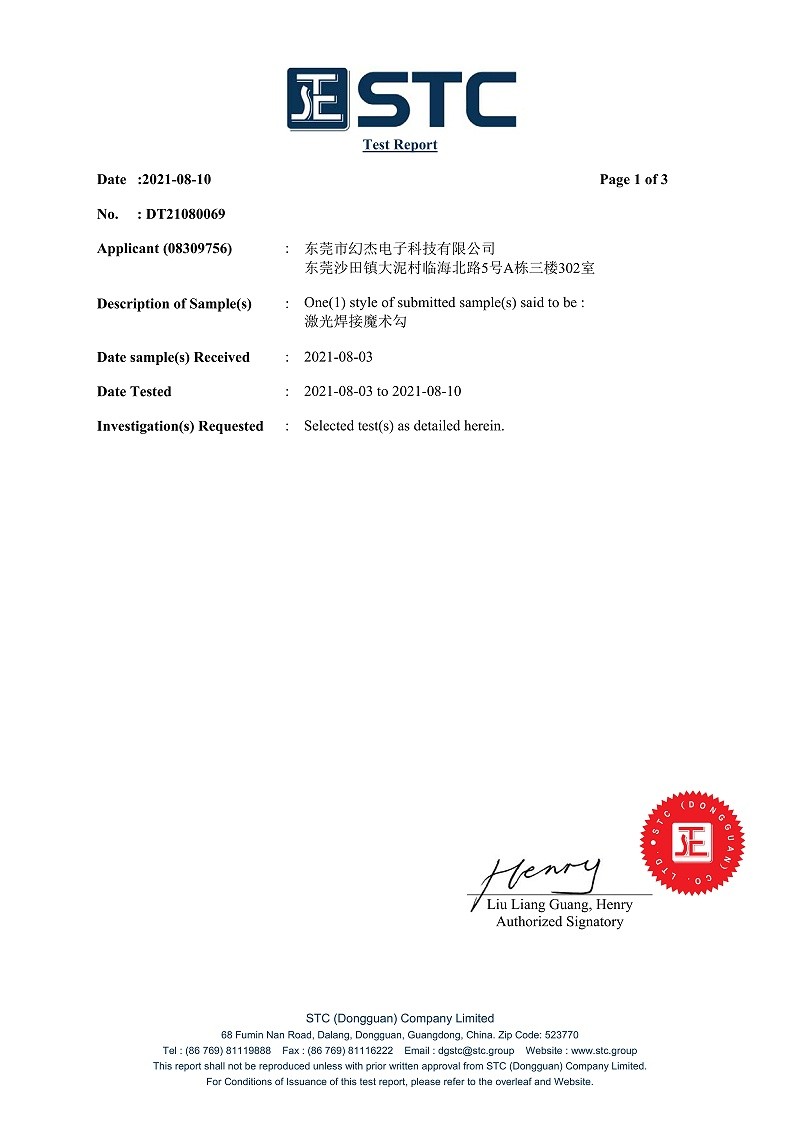 黑色激光焊接魔术勾有害物质测试CAS3013-86-3(1)_1