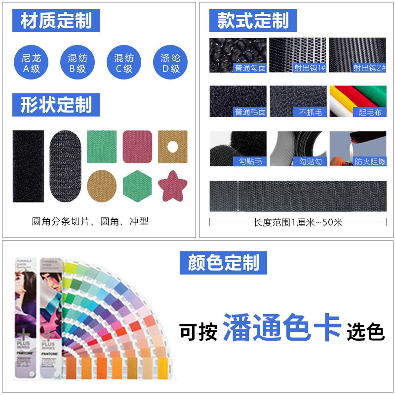 医疗搭扣魔术贴