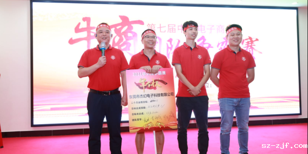 优米网官网厂家参加牛商争霸赛选拔