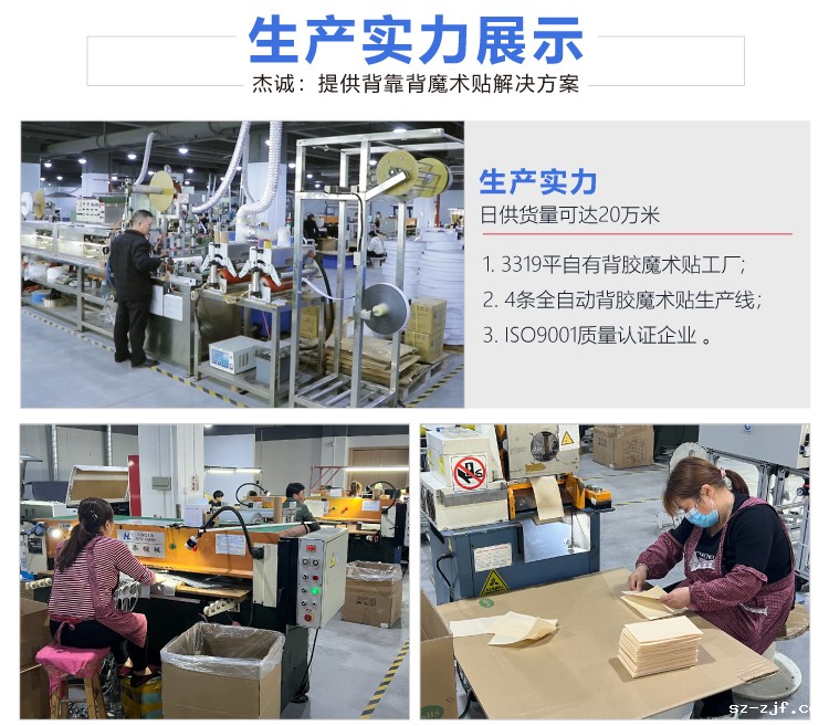 杰诚优米体育总部在哪里啊扎带_02