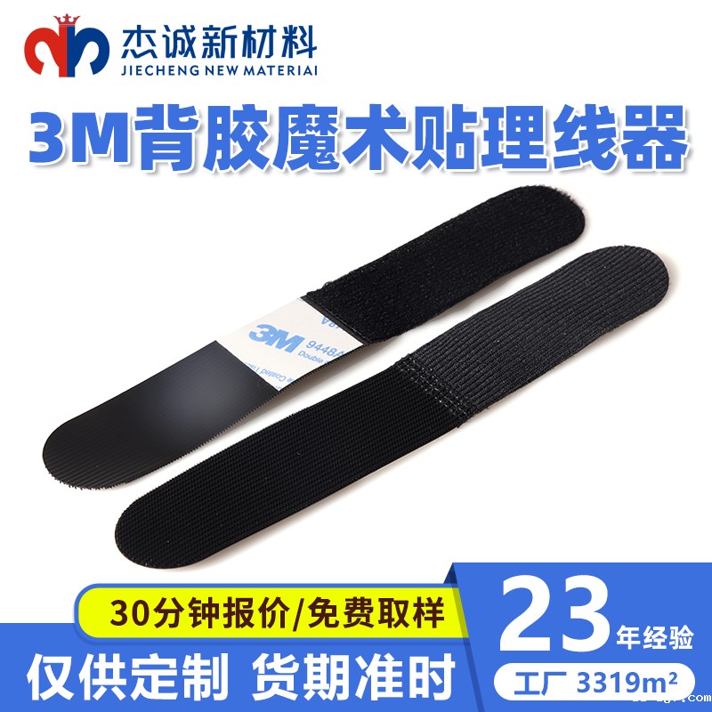 3M优米网官网理线器-监控机房、服务器、电脑理线带、充电线固定等领域