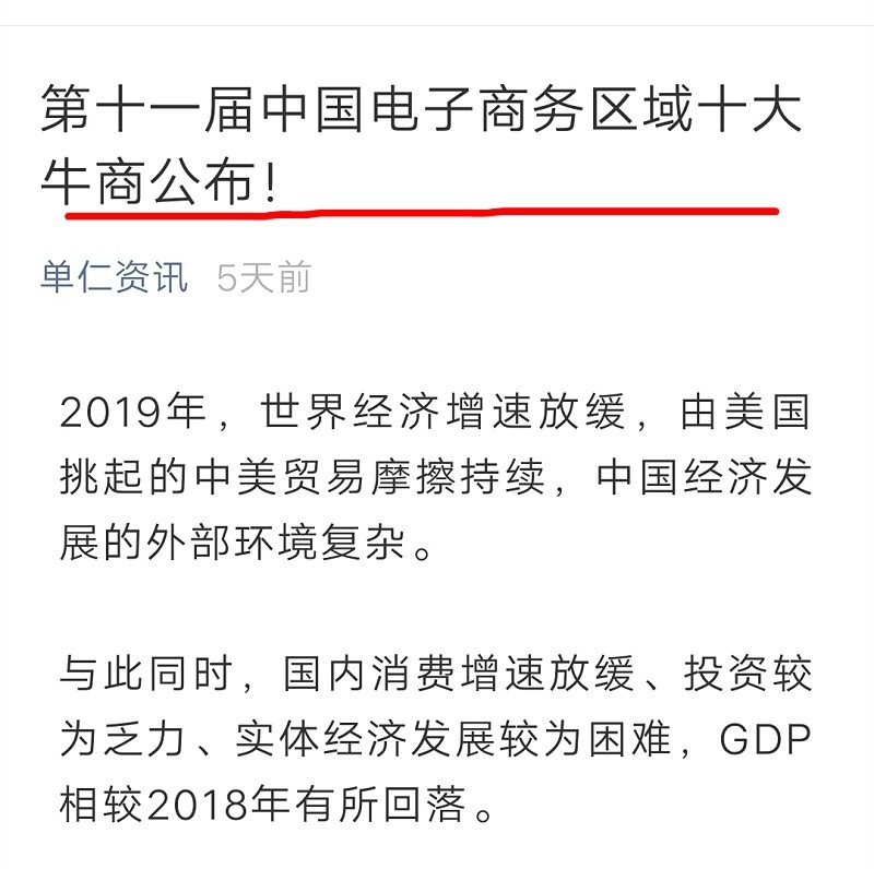 优米网官网十大牛商